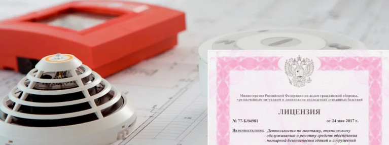 Лицензия МЧС: виды работ и ключевые изменения