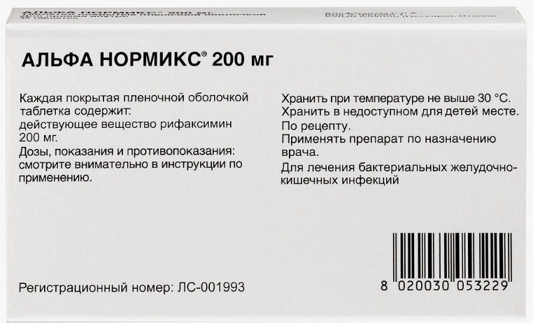 Лечение инфекций желудочно-кишечного тракта: эффективные методы борьбы с заболеваниями